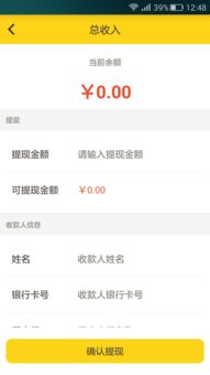 網鋒商家版 網鋒商家版app v2.0 安卓版 起點軟件園